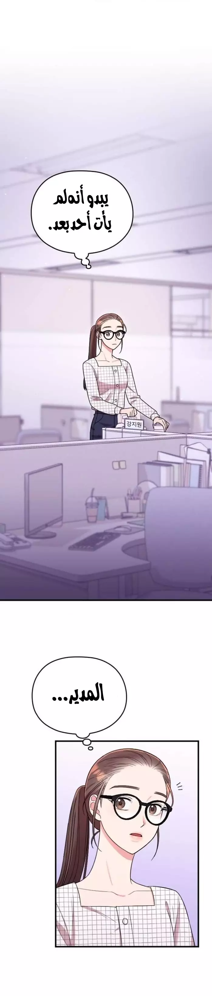 Read Marry My Husband AR Manga Online