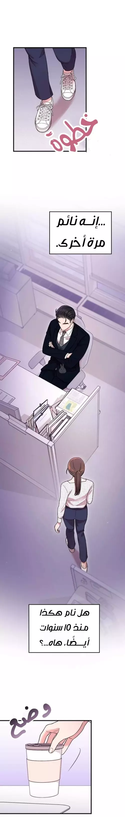 Read Marry My Husband AR Manga Online