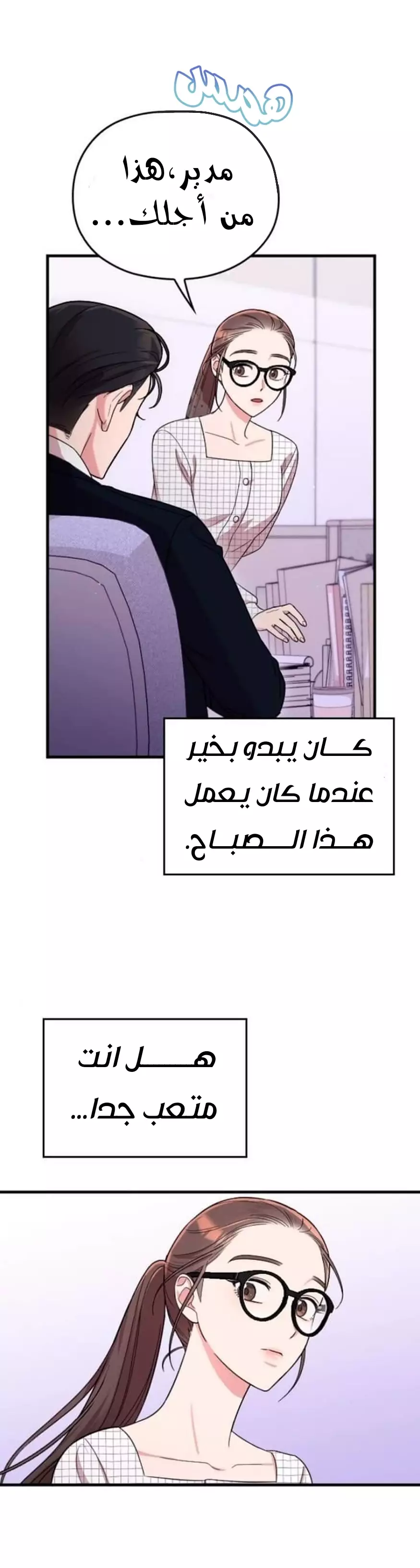 Read Marry My Husband AR Manga Online