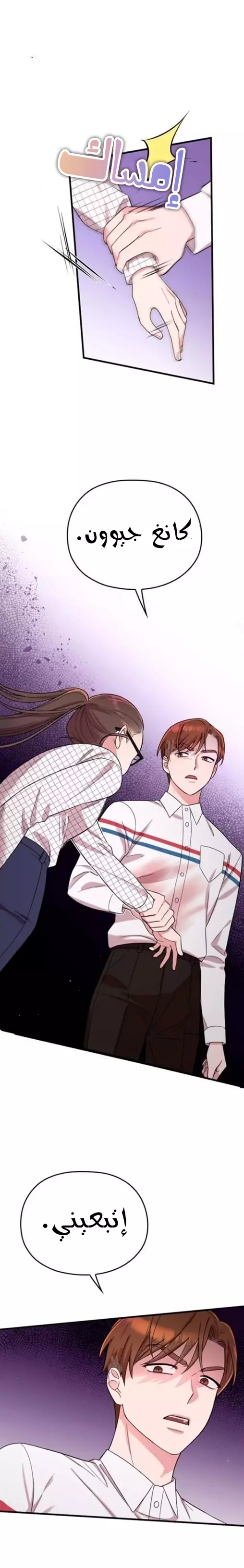 Read Marry My Husband AR Manga Online