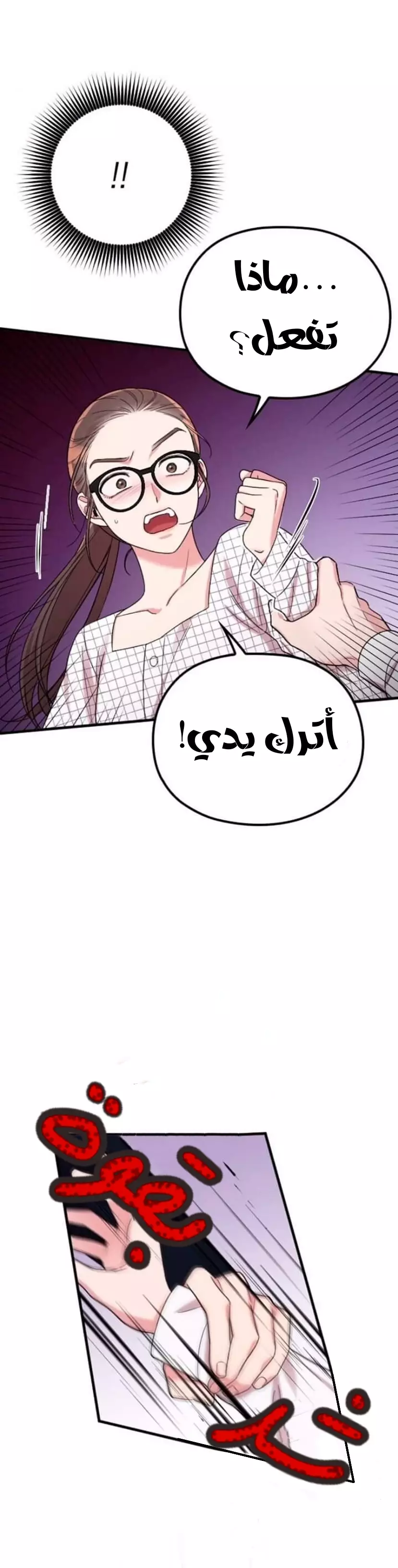 Read Marry My Husband AR Manga Online