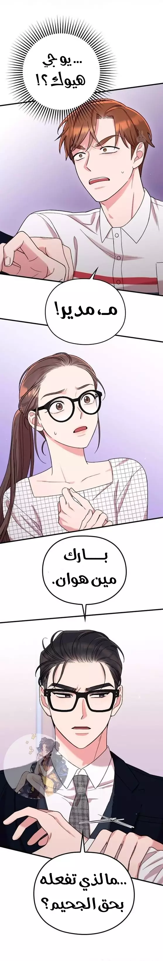 Read Marry My Husband AR Manga Online