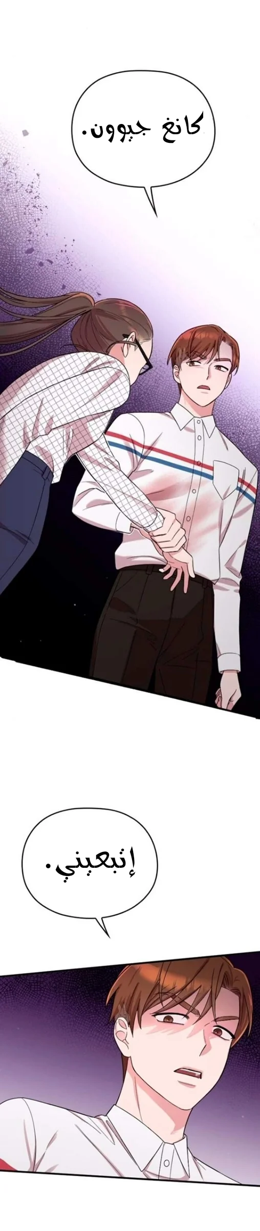 Read Marry My Husband AR Manga Online