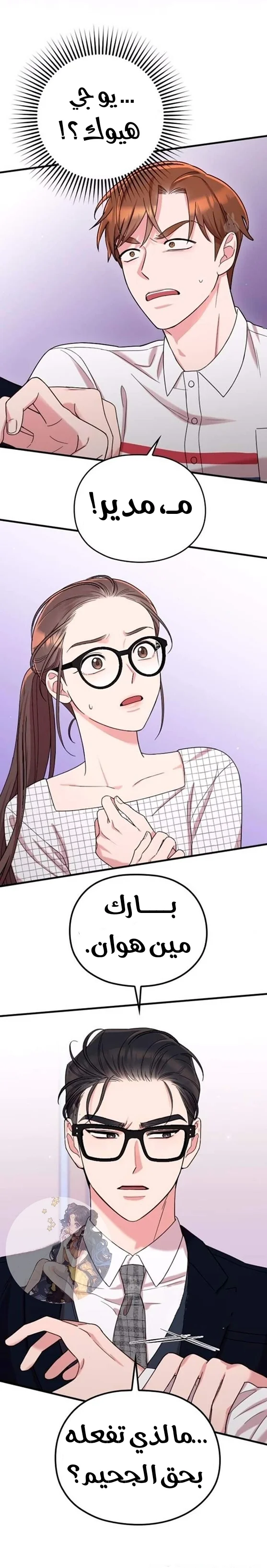 Read Marry My Husband AR Manga Online