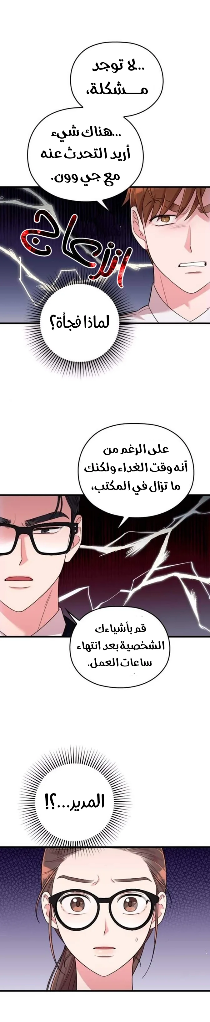 Read Marry My Husband AR Manga Online
