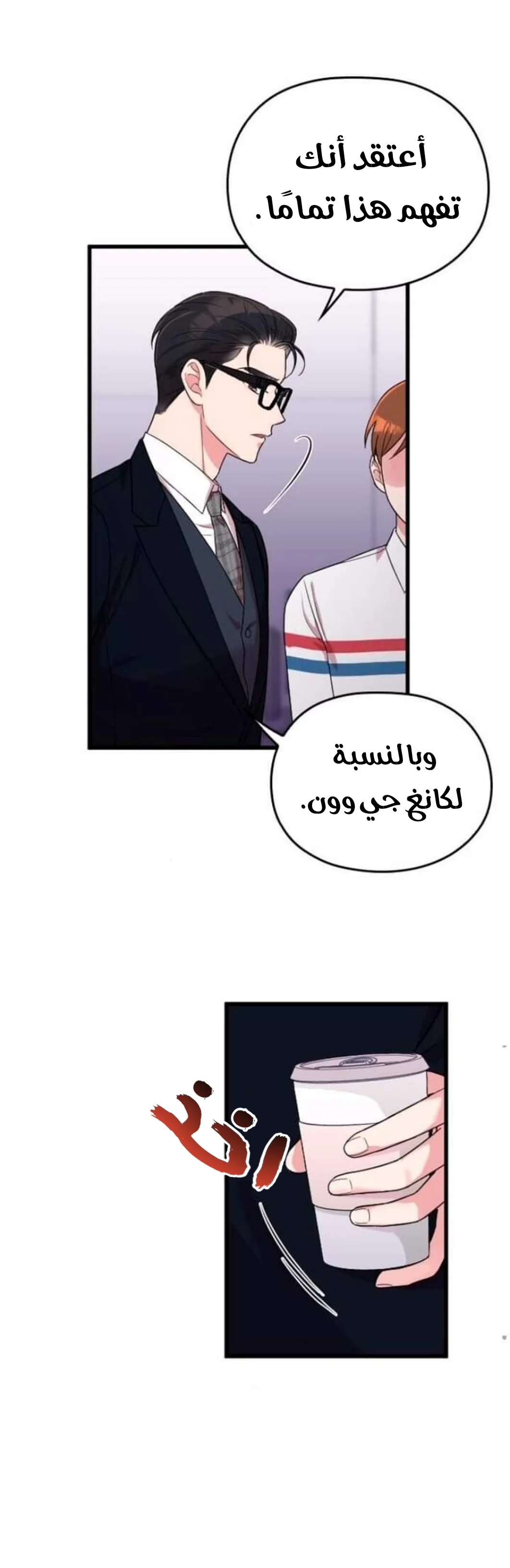 Read Marry My Husband AR Manga Online