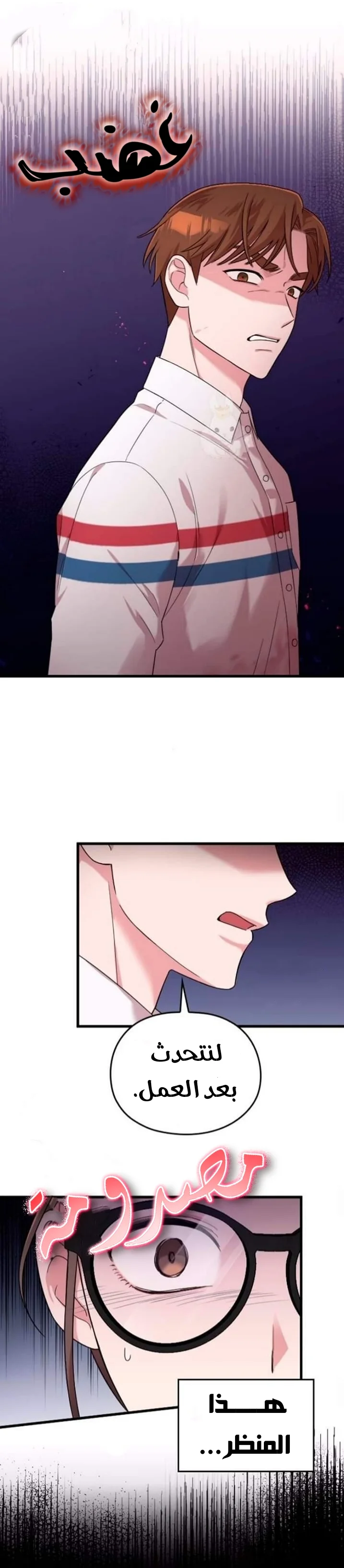Read Marry My Husband AR Manga Online