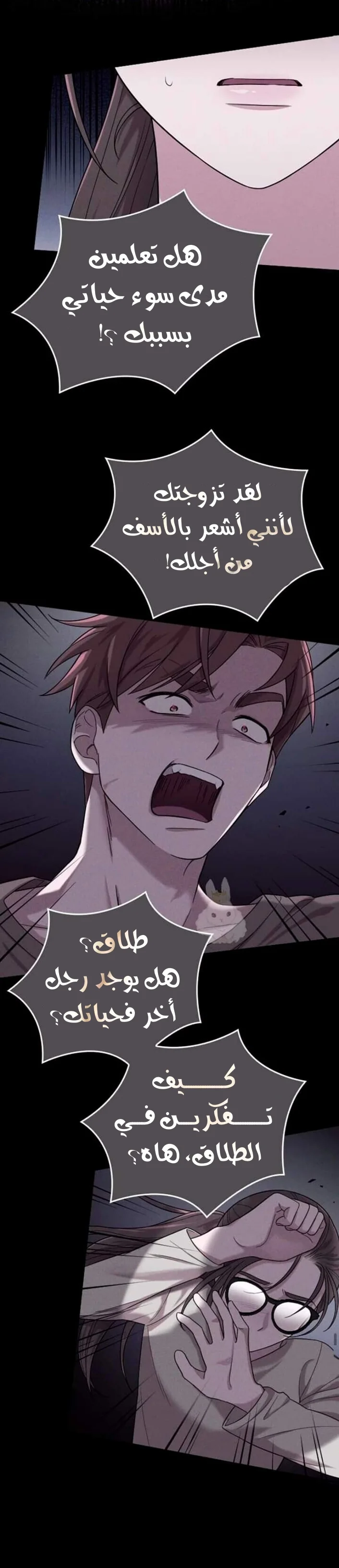 Read Marry My Husband AR Manga Online