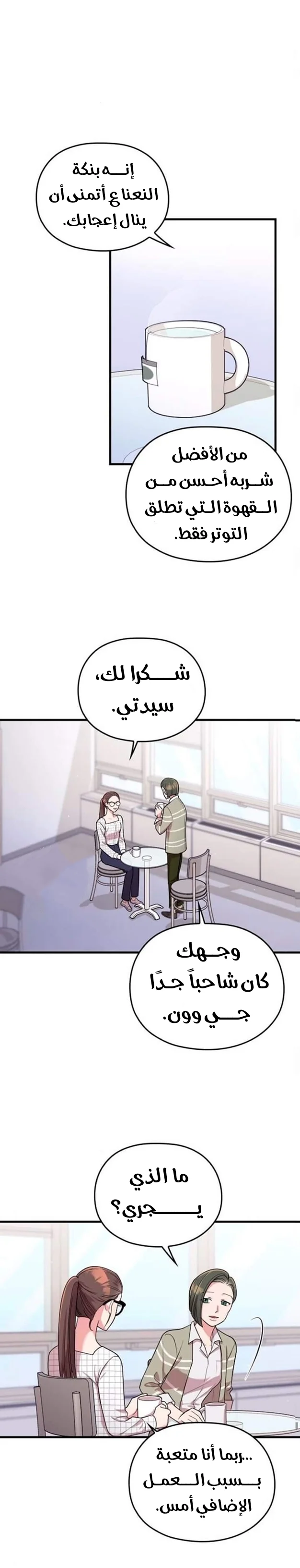 Read Marry My Husband AR Manga Online