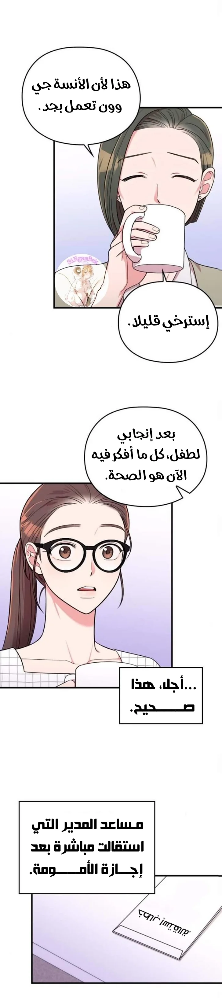 Read Marry My Husband AR Manga Online