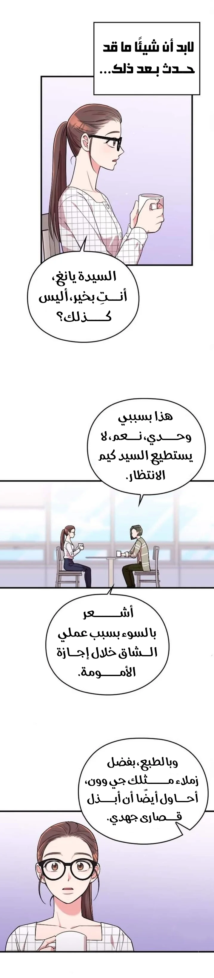 Read Marry My Husband AR Manga Online