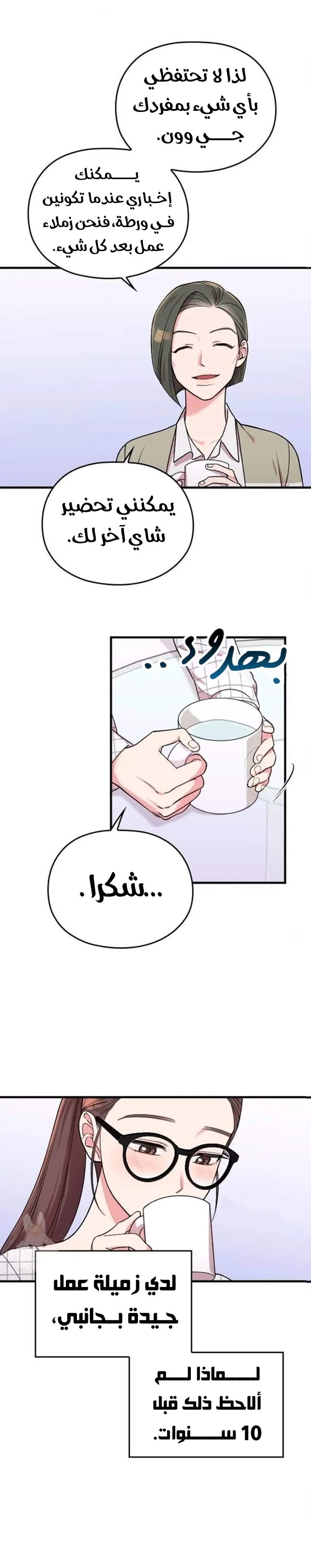 Read Marry My Husband AR Manga Online