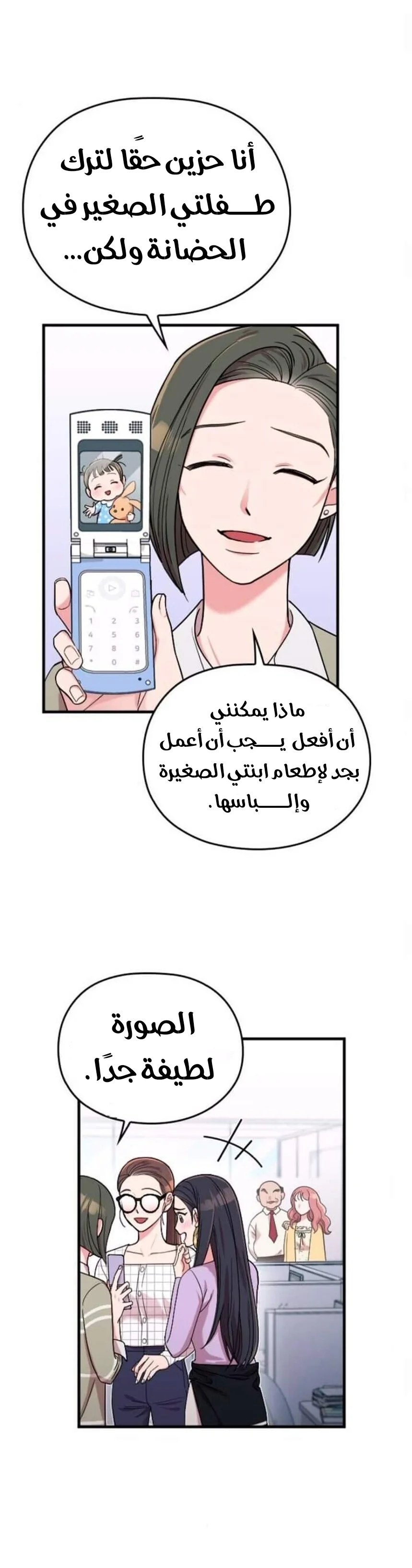 Read Marry My Husband AR Manga Online