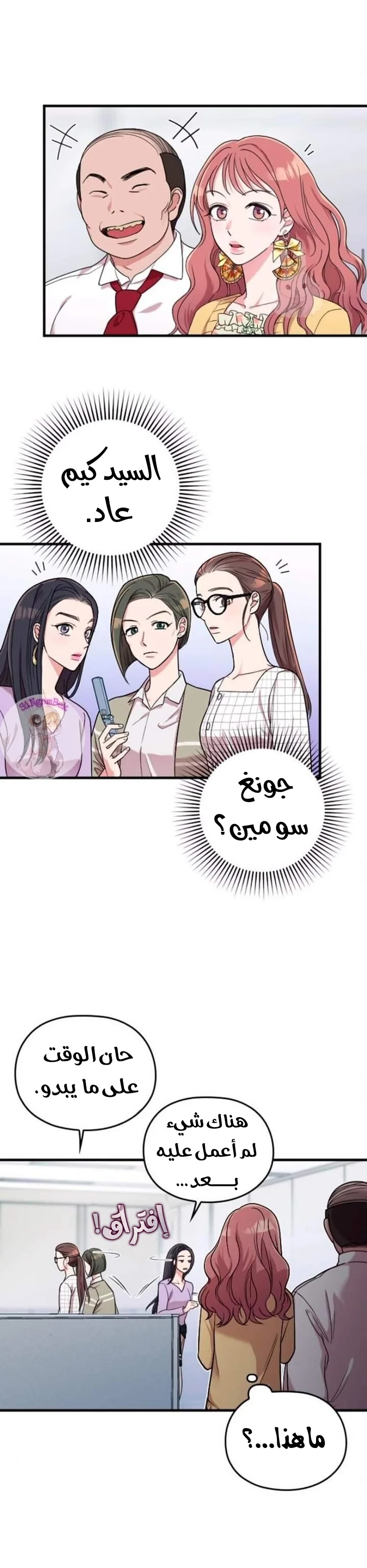 Read Marry My Husband AR Manga Online