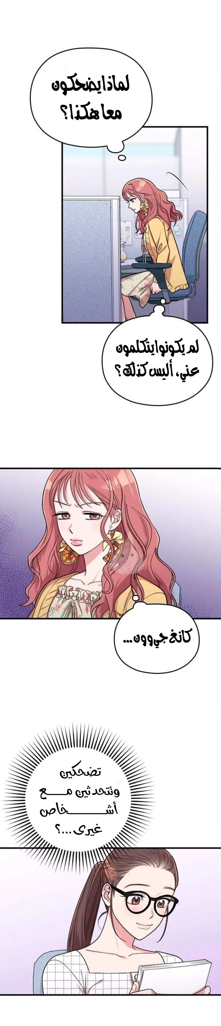 Read Marry My Husband AR Manga Online