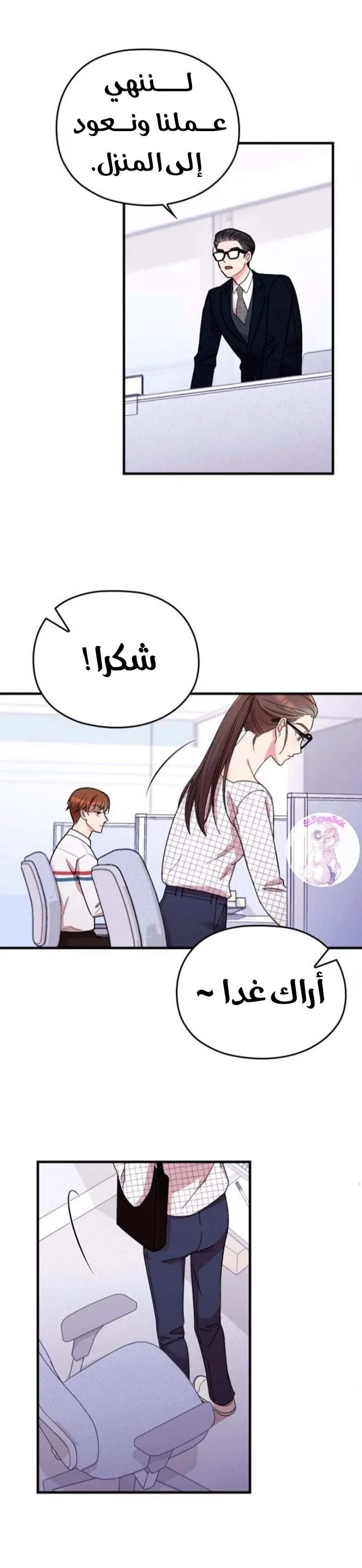 Read Marry My Husband AR Manga Online
