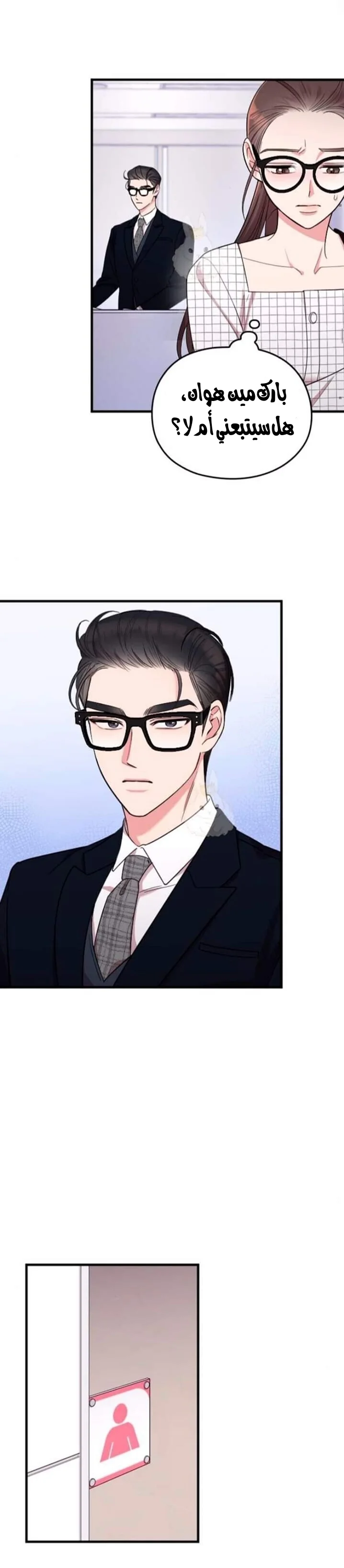 Read Marry My Husband AR Manga Online