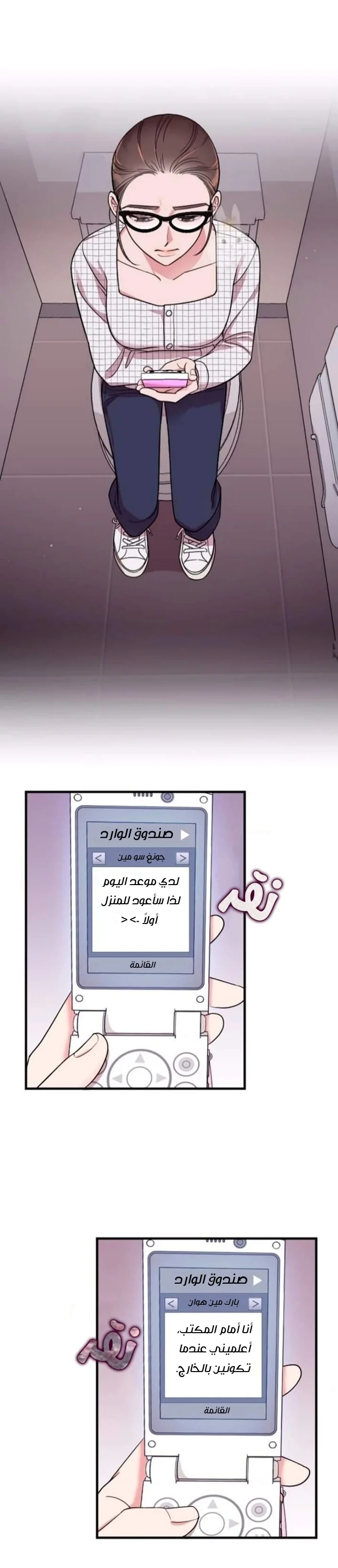 Read Marry My Husband AR Manga Online