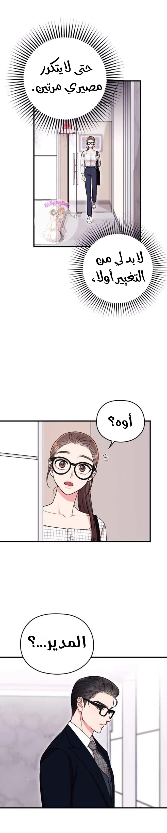 Read Marry My Husband AR Manga Online