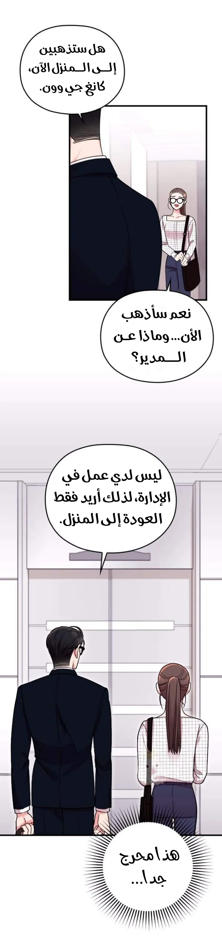 Read Marry My Husband AR Manga Online