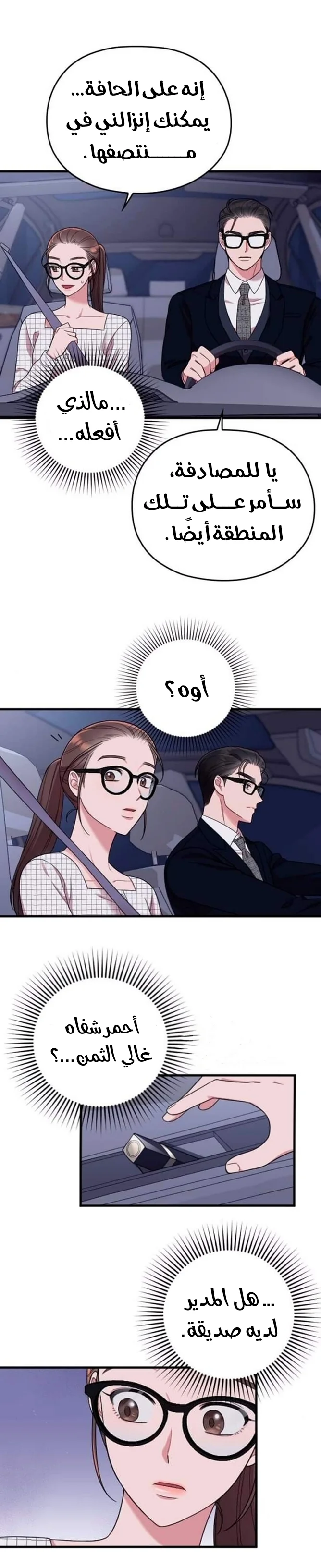Read Marry My Husband AR Manga Online