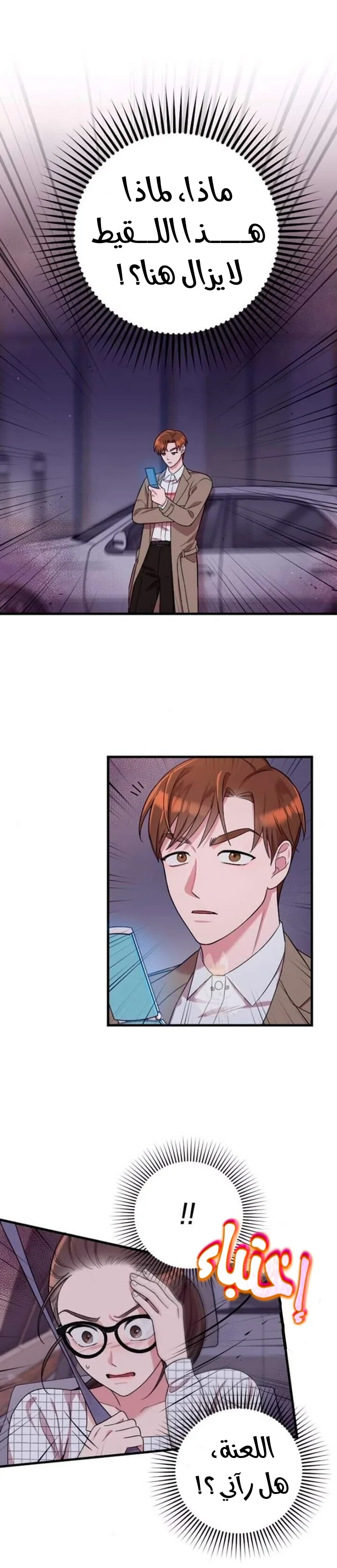 Read Marry My Husband AR Manga Online
