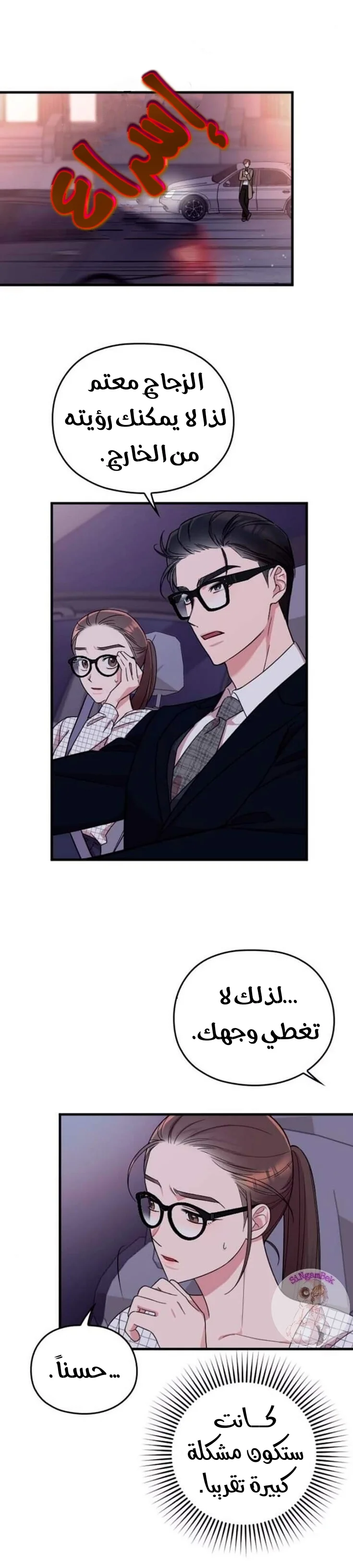 Read Marry My Husband AR Manga Online