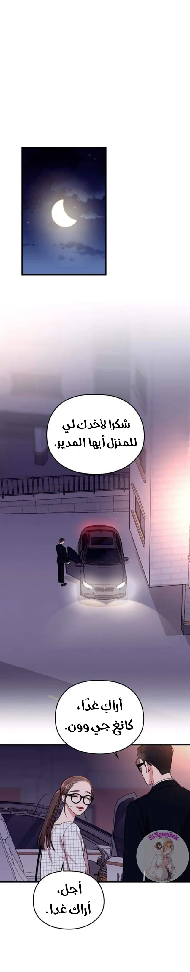 Read Marry My Husband AR Manga Online