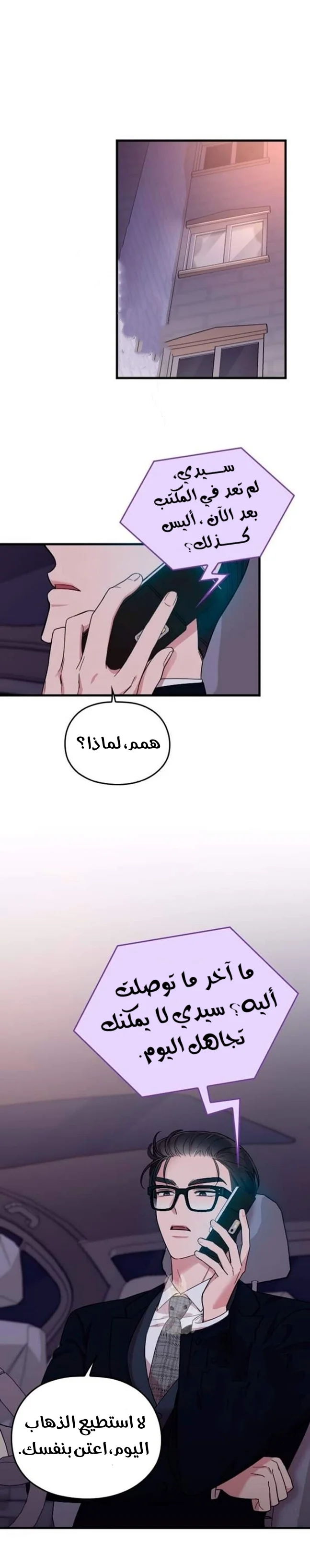Read Marry My Husband AR Manga Online