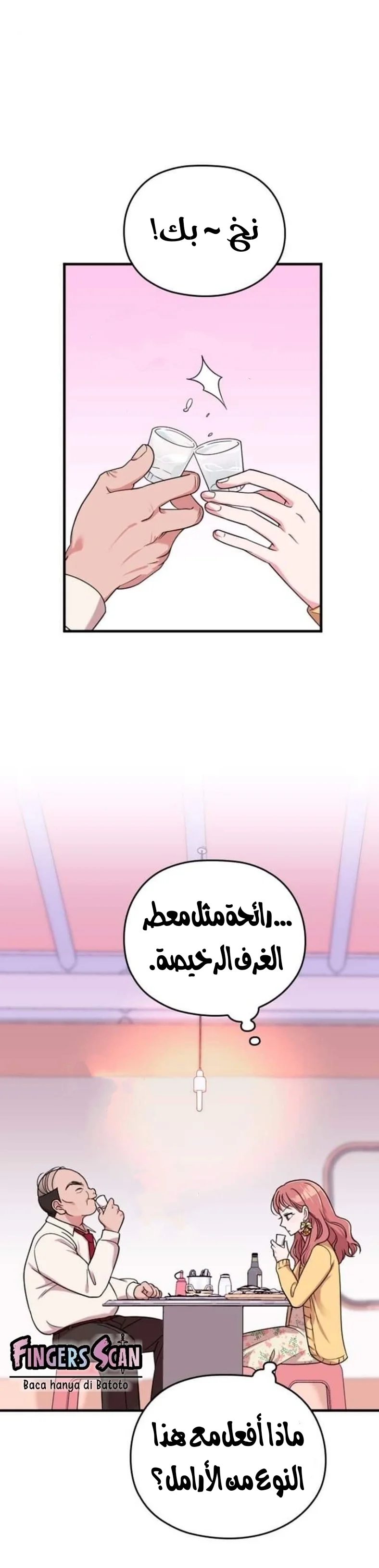 Read Marry My Husband AR Manga Online