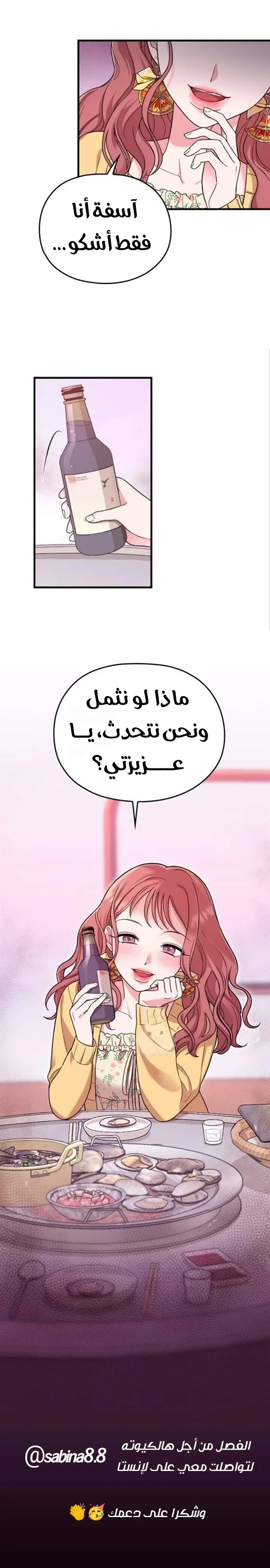 Read Marry My Husband AR Manga Online