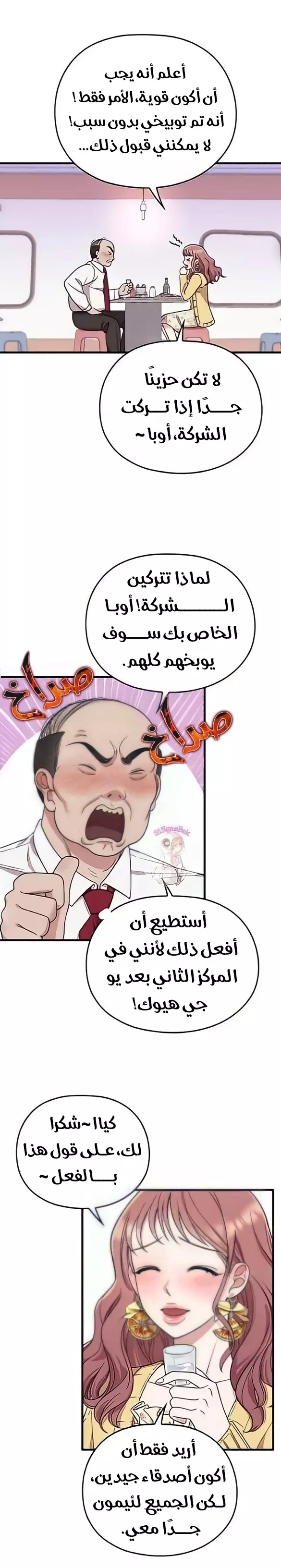 Read Marry My Husband AR Manga Online