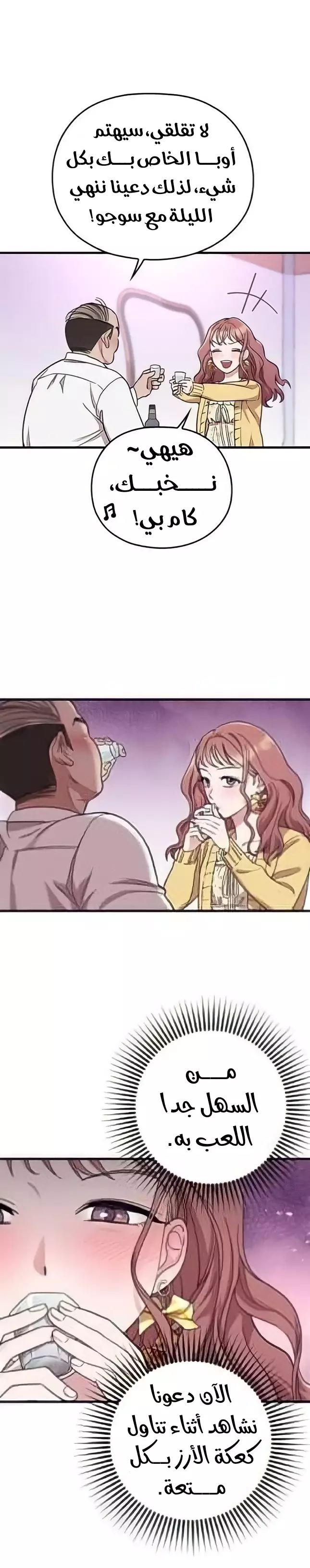 Read Marry My Husband AR Manga Online