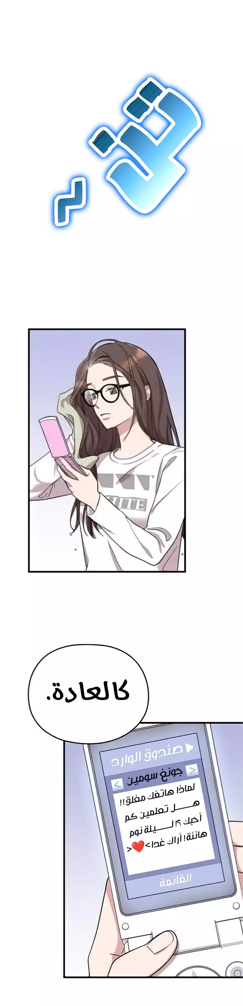 Read Marry My Husband AR Manga Online
