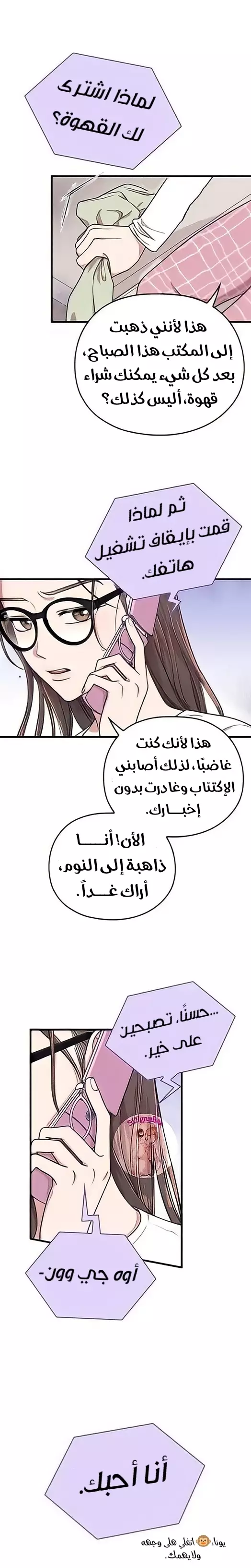 Read Marry My Husband AR Manga Online