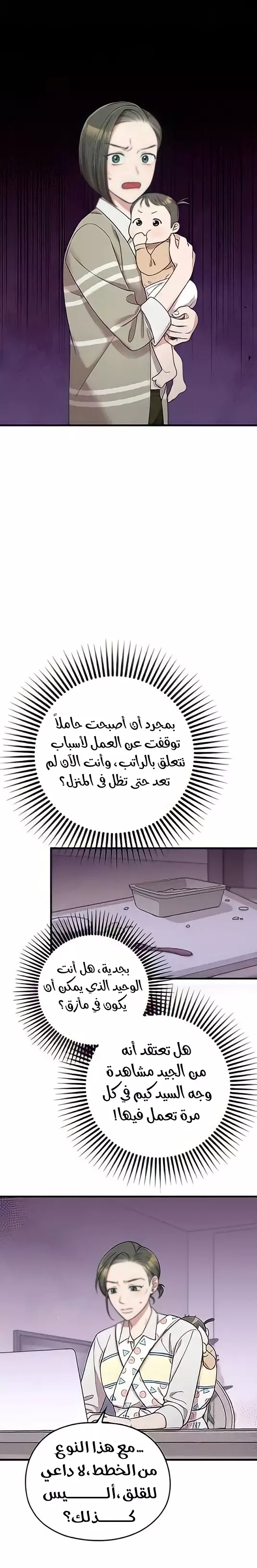 Read Marry My Husband AR Manga Online
