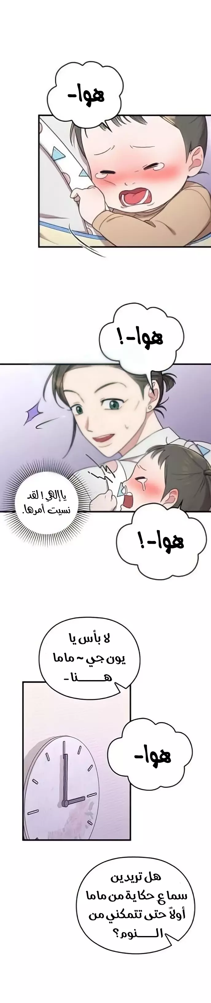 Read Marry My Husband AR Manga Online