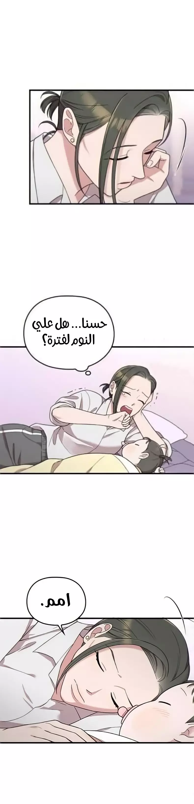 Read Marry My Husband AR Manga Online