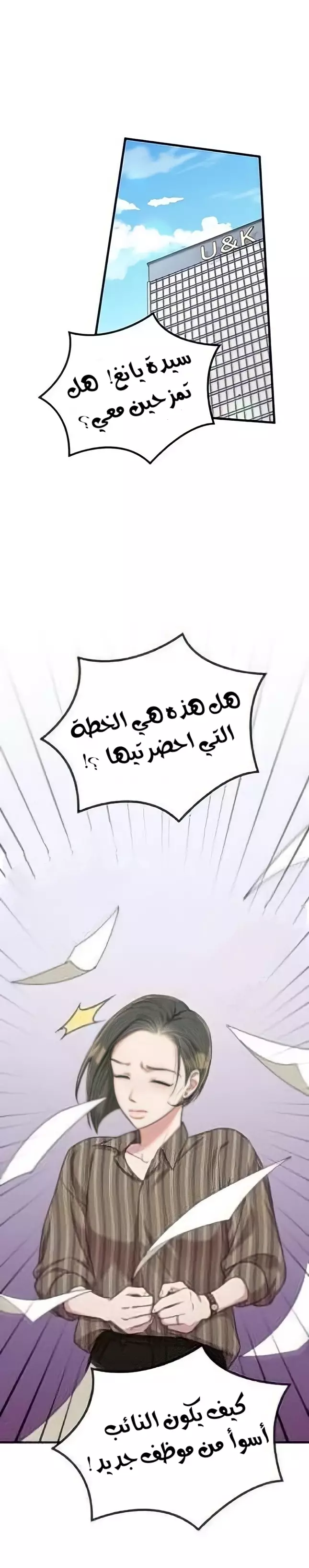 Read Marry My Husband AR Manga Online