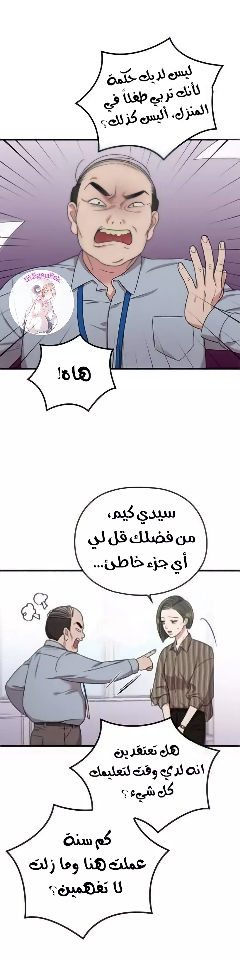 Read Marry My Husband AR Manga Online