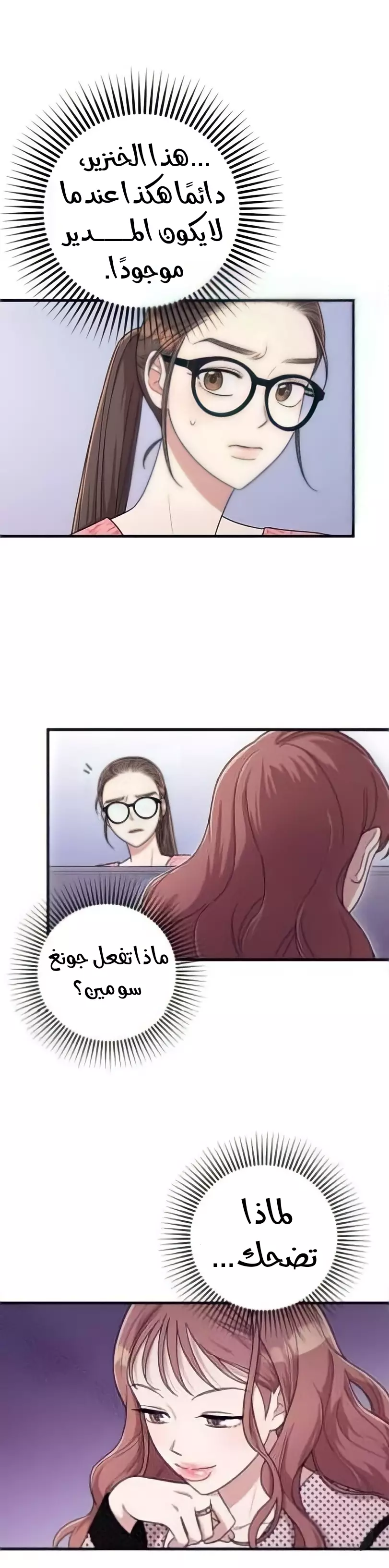 Read Marry My Husband AR Manga Online