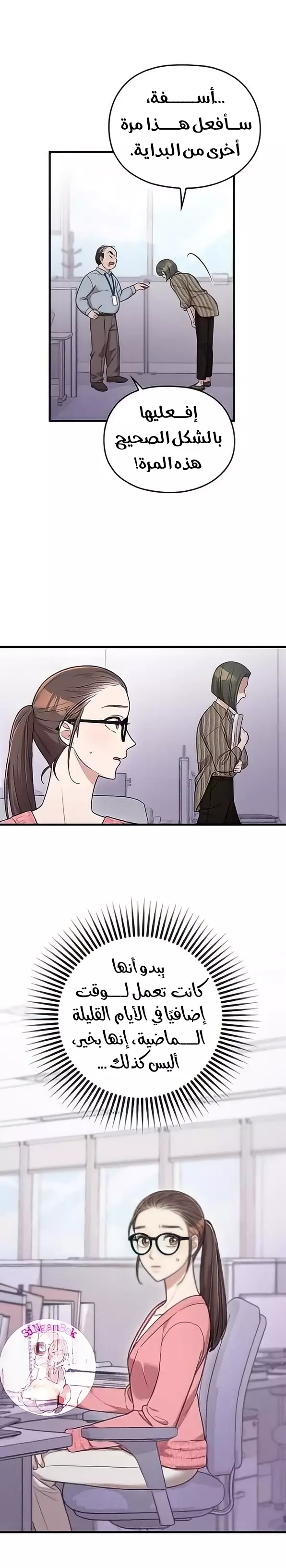 Read Marry My Husband AR Manga Online