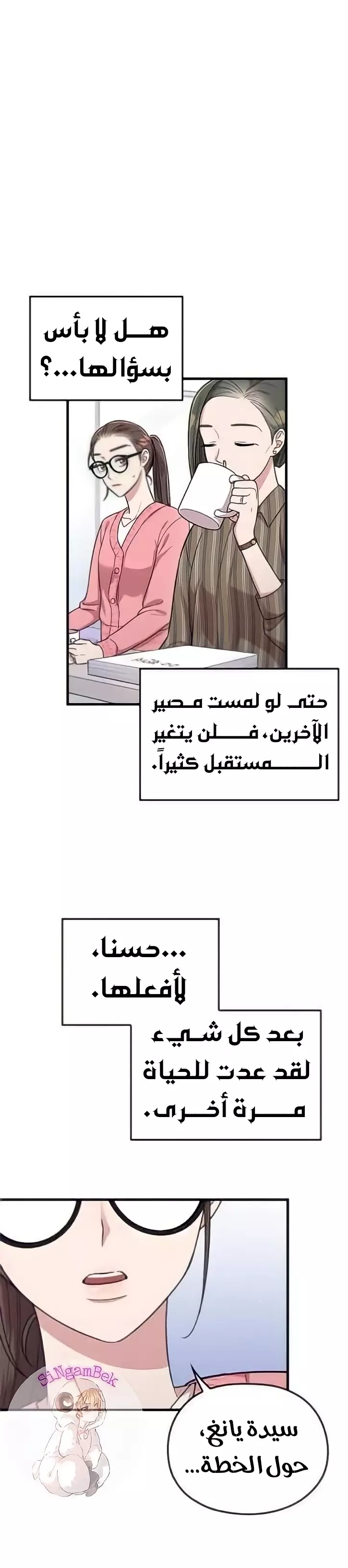 Read Marry My Husband AR Manga Online