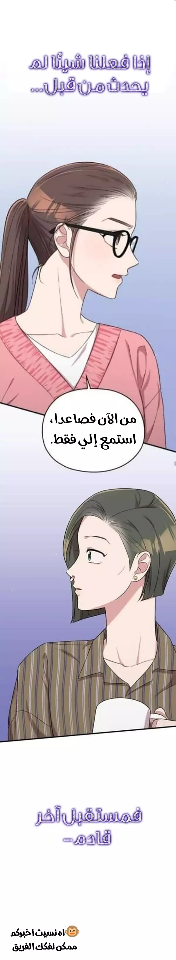 Read Marry My Husband AR Manga Online