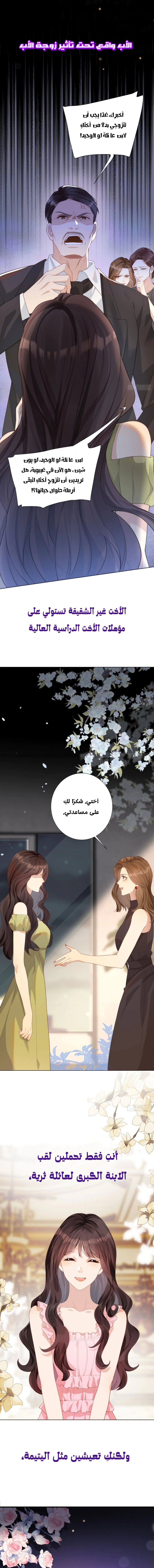 Read Marrying with vegetative marriage AR Manga Online