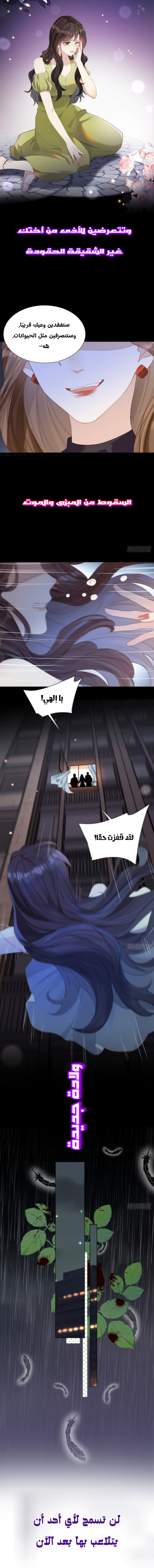 Read Marrying with vegetative marriage AR Manga Online