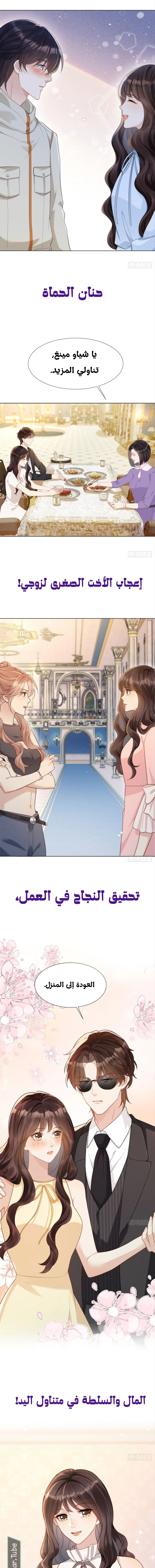 Read Marrying with vegetative marriage AR Manga Online
