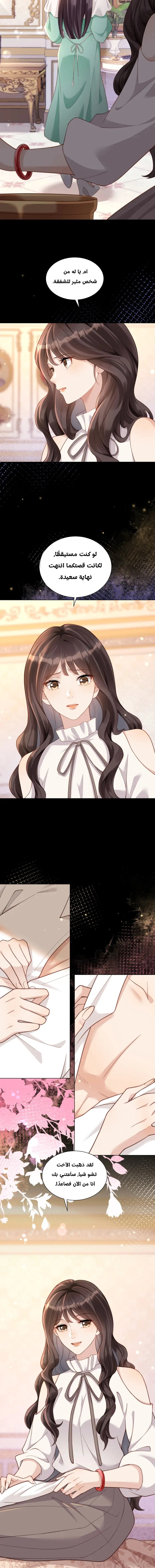 Read Marrying with vegetative marriage AR Manga Online