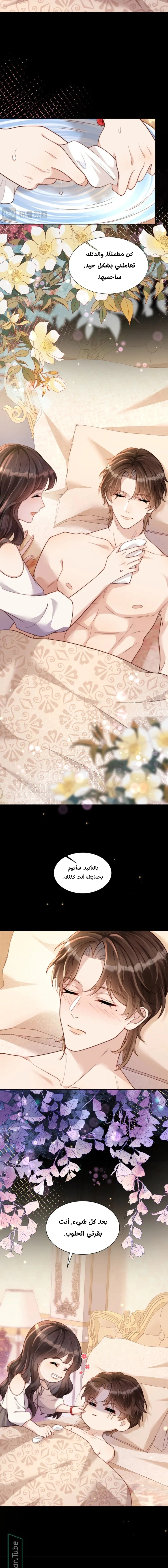 Read Marrying with vegetative marriage AR Manga Online