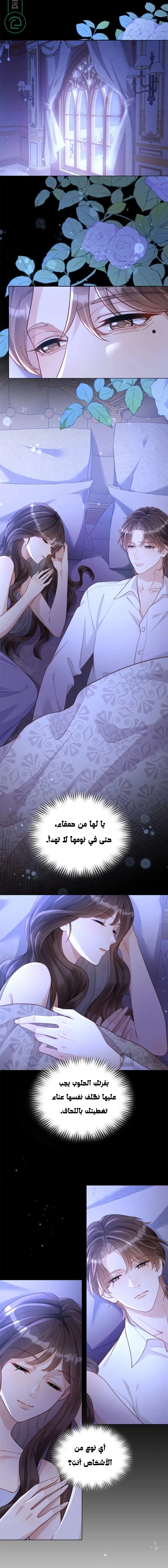 Read Marrying with vegetative marriage AR Manga Online